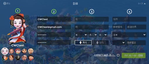 新規登録ページ2