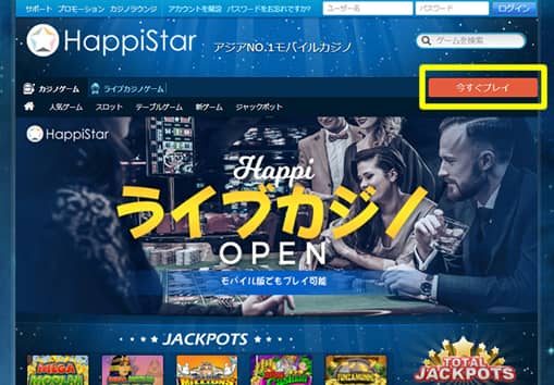 ハッピースター公式サイト