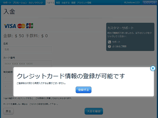 初回のクレジットカード入金画面