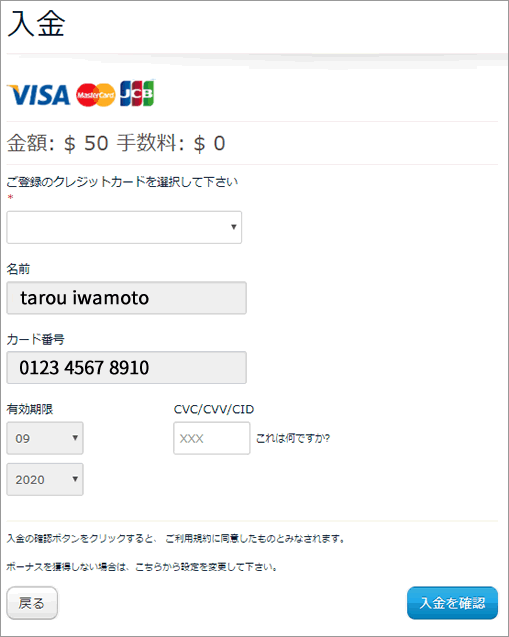 クレジットカード入金確認