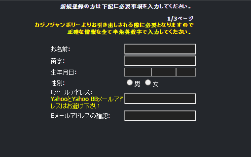新規登録1ページ目