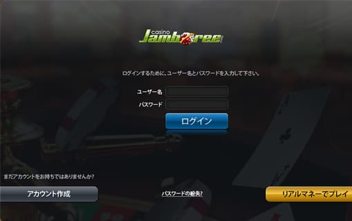 ユーザーログイン画面