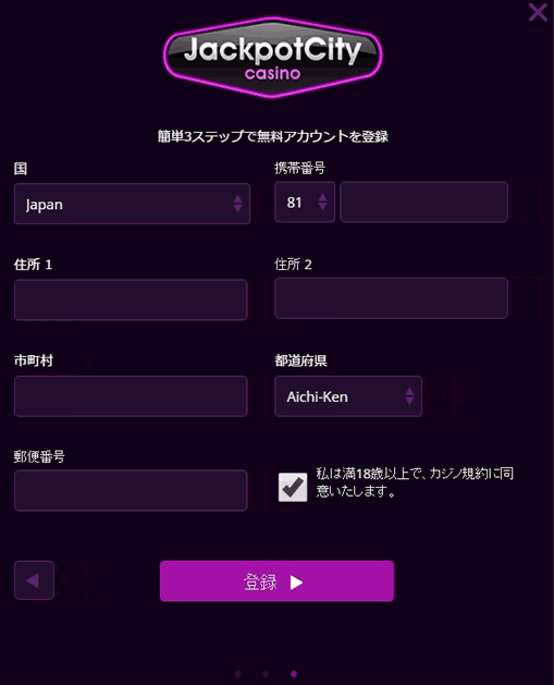 新規登録ページ2