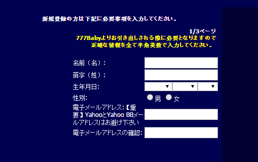 新規登録1ページ目