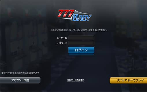 ユーザーログイン画面