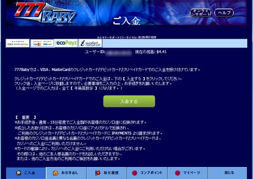 キャッシャーからクレジット・デビット・プリペイドカードを選択する