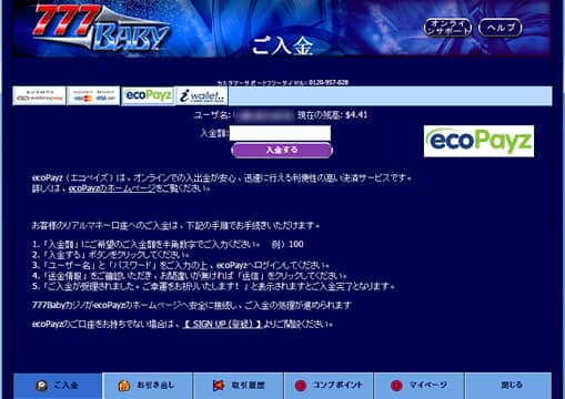 キャッシャーからエコペイズを選択