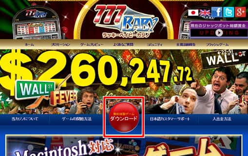 ラッキーベイビーカジノの公式ホームページ