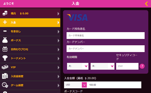 クレジットカード入金画面2
