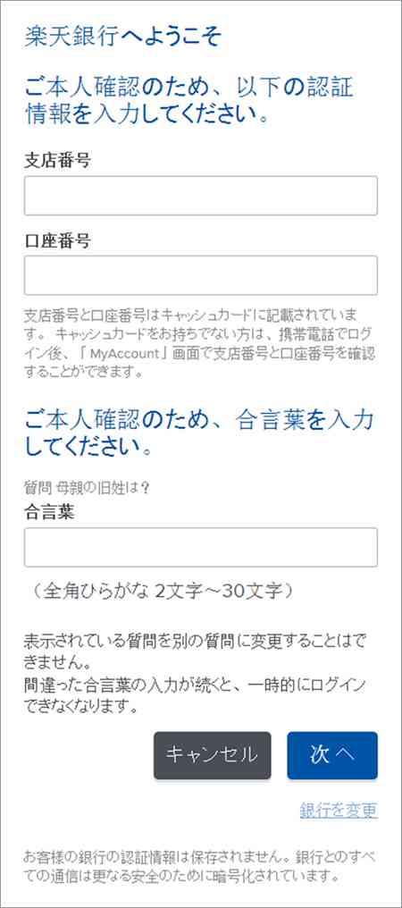 必要情報を入力する