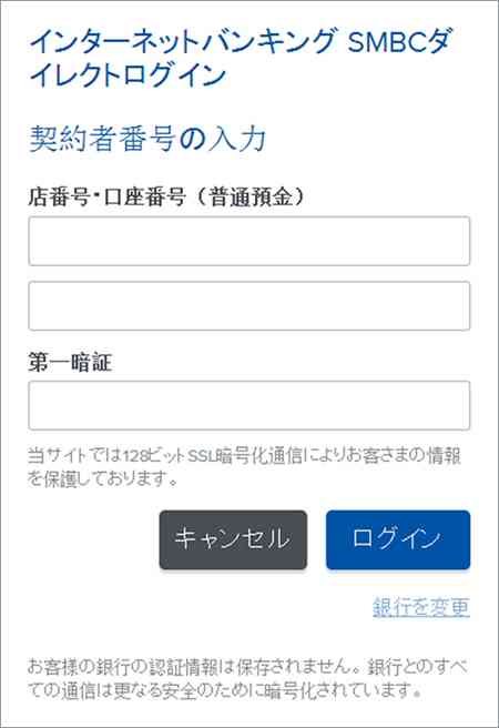 必要情報を入力