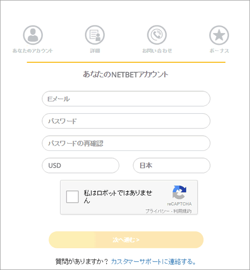 新規登録ページ1