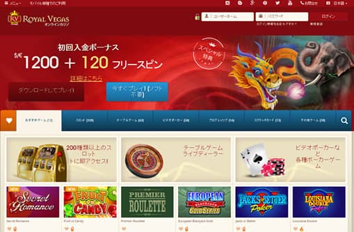 ロイヤルベガス公式サイト