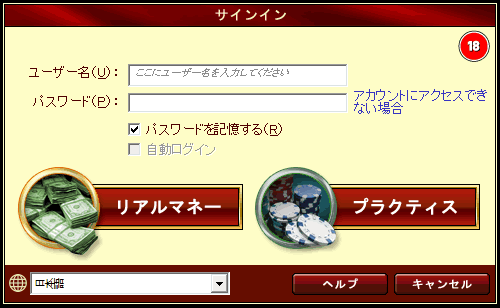 ユーザーログイン画面