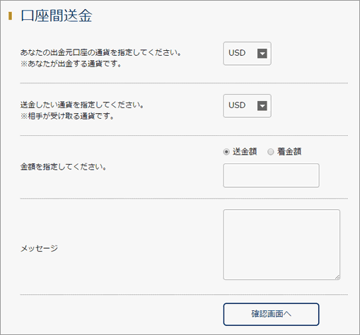 入金額の詳細画面