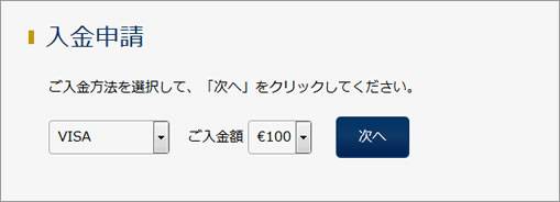 クレジットカードで入金