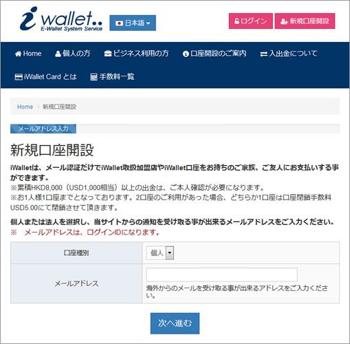 個人情報の詳細