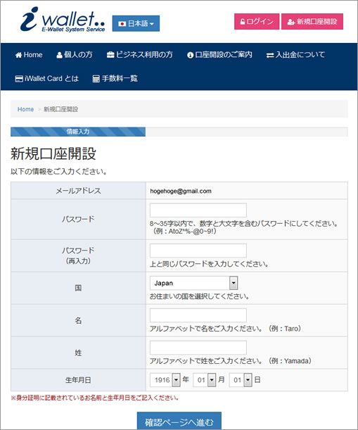 個人情報の詳細