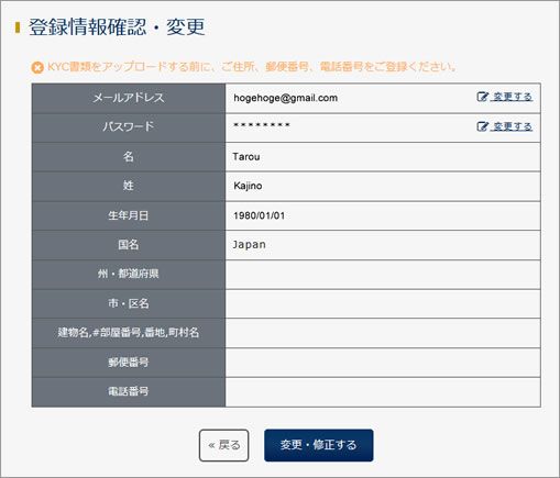 アカウントアップグレード