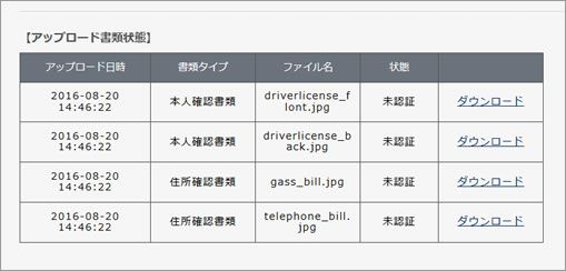 パーソナルセッティング