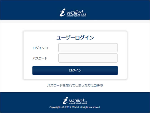 アイウォレットの画面が開きます