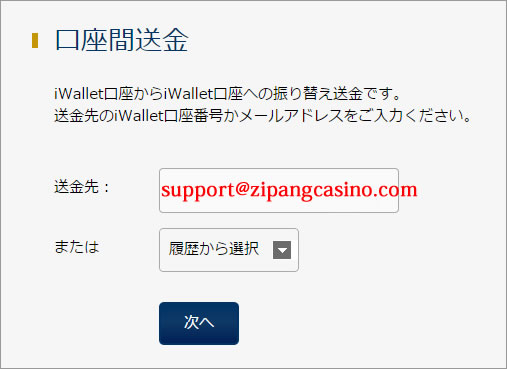 内容を確認後、Submitで入金処理