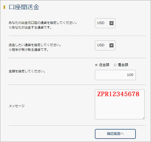 入金する