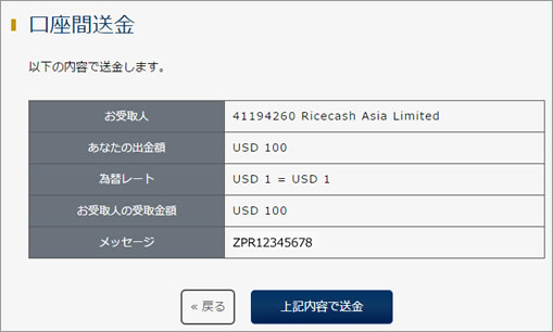 入金する