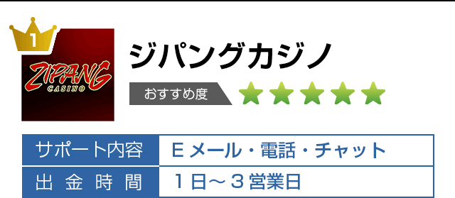 ジパング