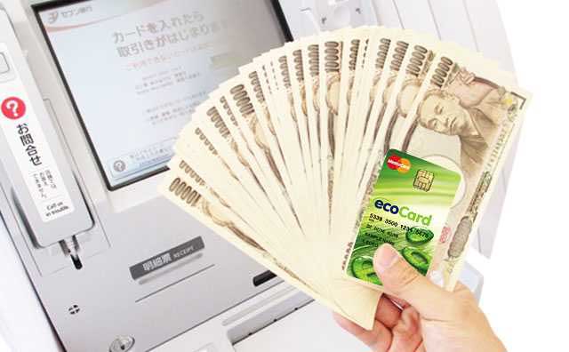 プリペイドカードを使って、ATMから現金を引き出す