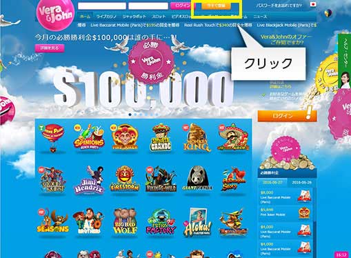 プレイヤーアカウントを登録