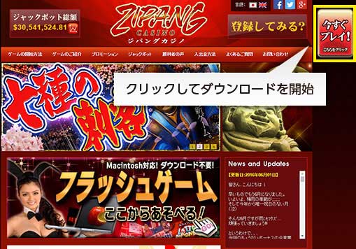 カジノで遊ぶためのソフトを準備