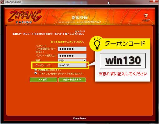 『クーポンコード』を必ず入力する