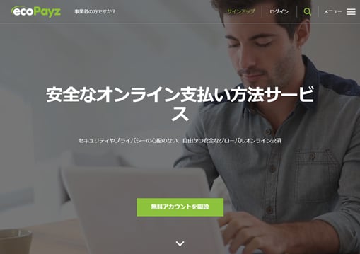 ネッテラーウェブサイト