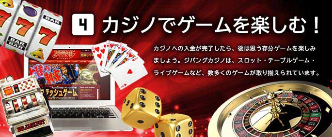 カジノでゲームを楽しむ!イメージ画像