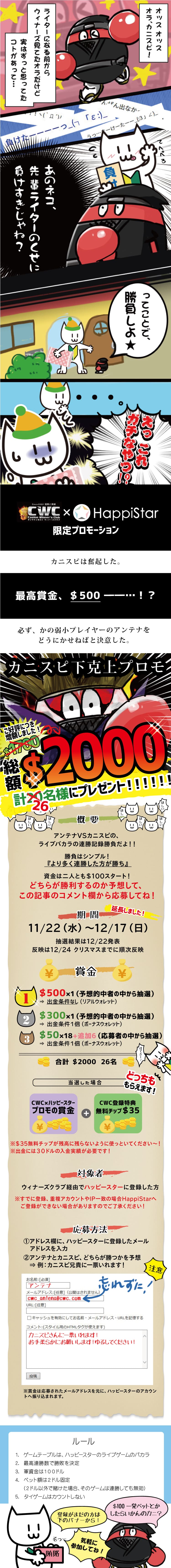 ハッピースター
