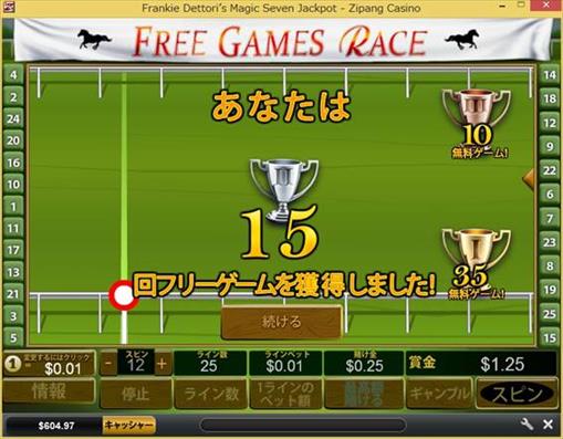 2着は15ゲーム