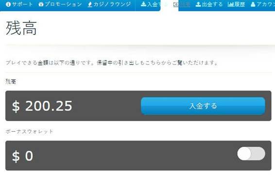 ハッピースターに200ドル入金