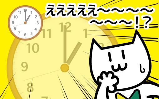 お昼の1時になっても始まらないプロモ