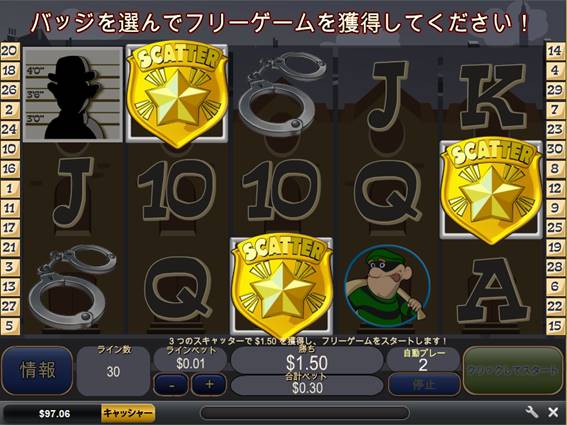 バッジ3つでフリーゲーム