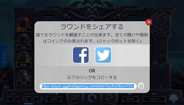 大当たりのシェア
