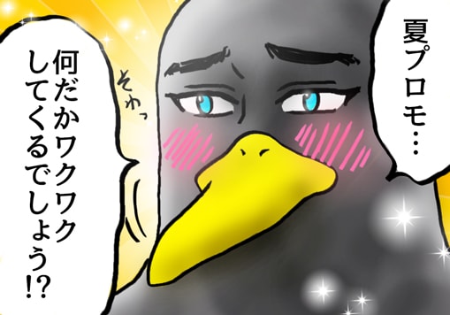 そわそわするペンギン