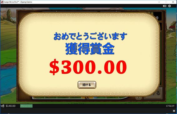 300ドルゲット