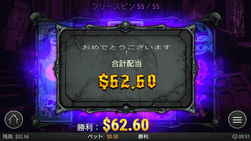 62.6ドルゲット