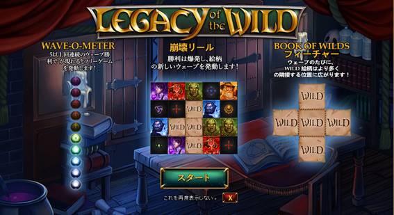 LEGACY of the WILD
