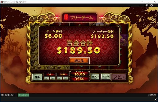 合計189ドルゲット