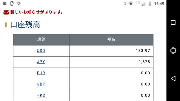 ２２分で着金