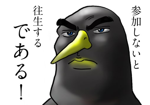 男塾風ペンギン