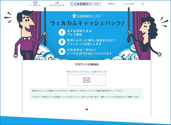 アカウント有効化メールが送信された