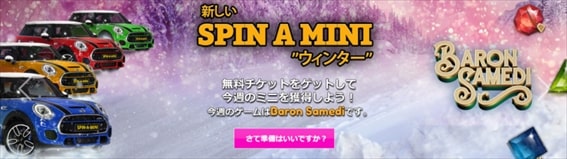 SPIN－A-MINI